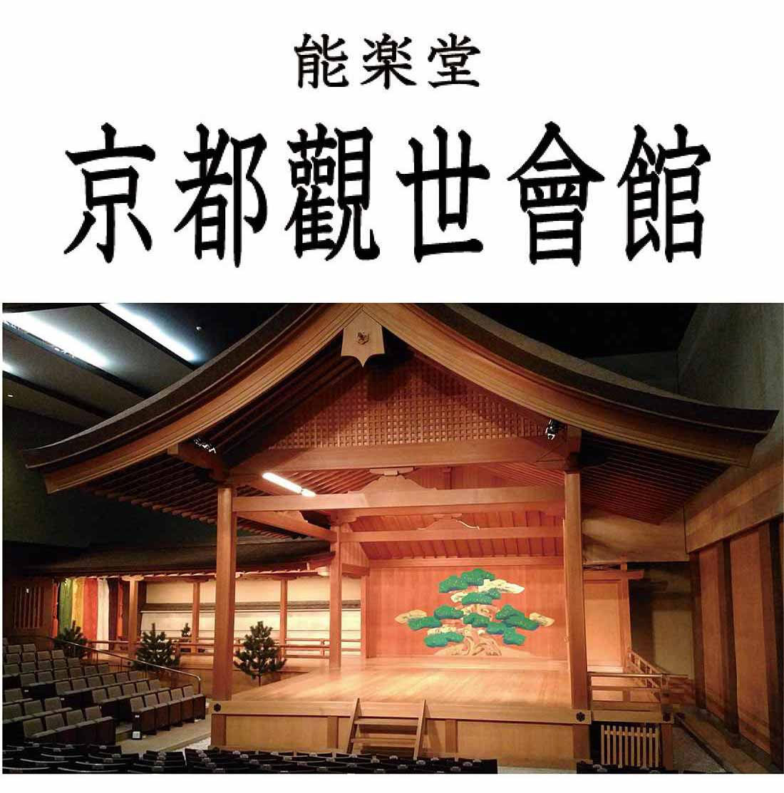 ミュージアム部|ミュージアム部　幽玄の物語を追体験 能装束リバーシブルハンカチの会